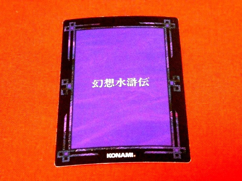 幻想水滸伝 キラカードトレカ ルカ NO.007(トレーディングカード 幻想水滸伝 キラカードトレカ ルカ NO.007(トレーディングカード