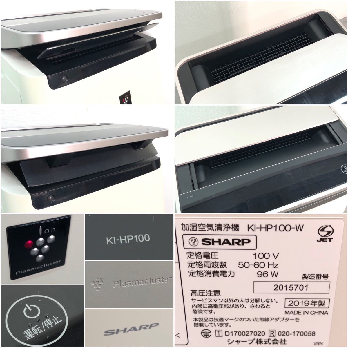 □SHARP シャープ プラズマクラスター 加湿空気清浄機 加湿26畳 空気