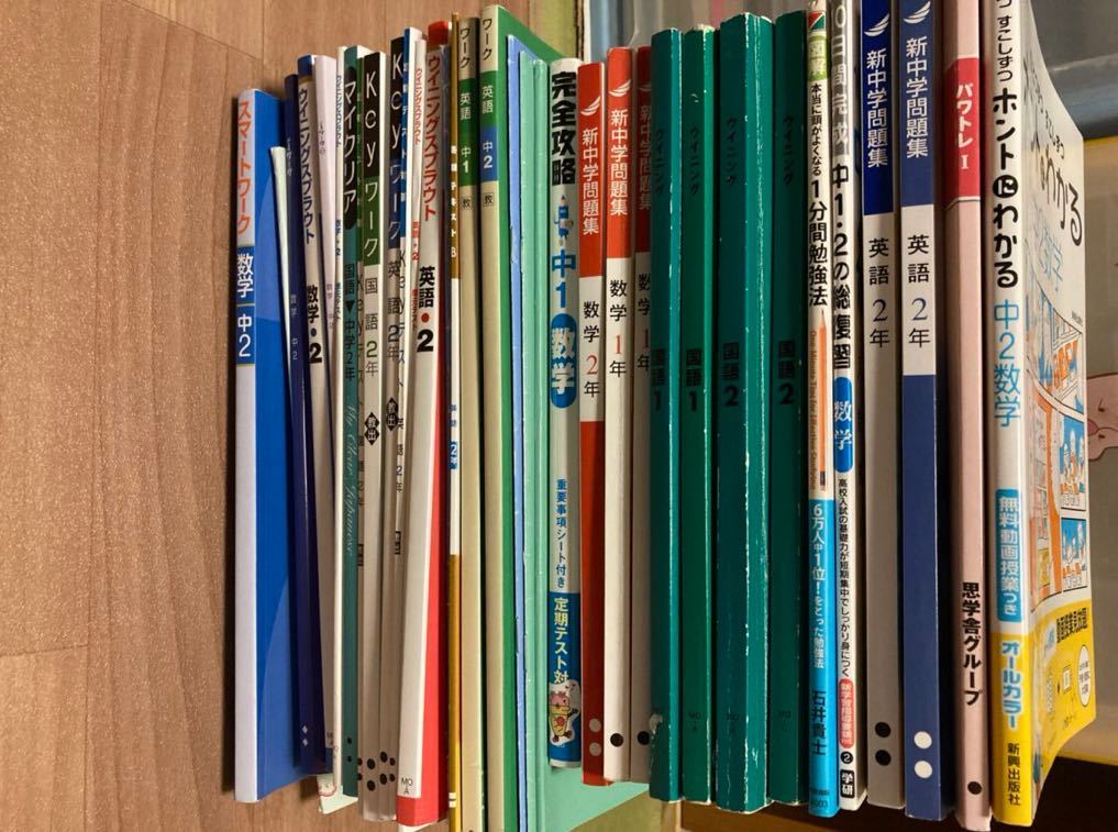 中学1年 中学2年 国語英語数学 テキスト セット 36冊 まんが攻略本 寝る前5分暗記 新中学問題集 Keyワーク 定期テスト対策 中学校 売買されたオークション情報 Yahooの商品情報をアーカイブ公開 オークファン Aucfan Com 中学1年 中学2年 国語英語数学 テキスト セット 36冊 まんが攻略本 寝る前5分暗記 新中学問題集 Keyワーク 定期テスト対策 中学校 売買されたオークション情報 Yahooの商品情報をアーカイブ公開 オークファン Aucfan Com