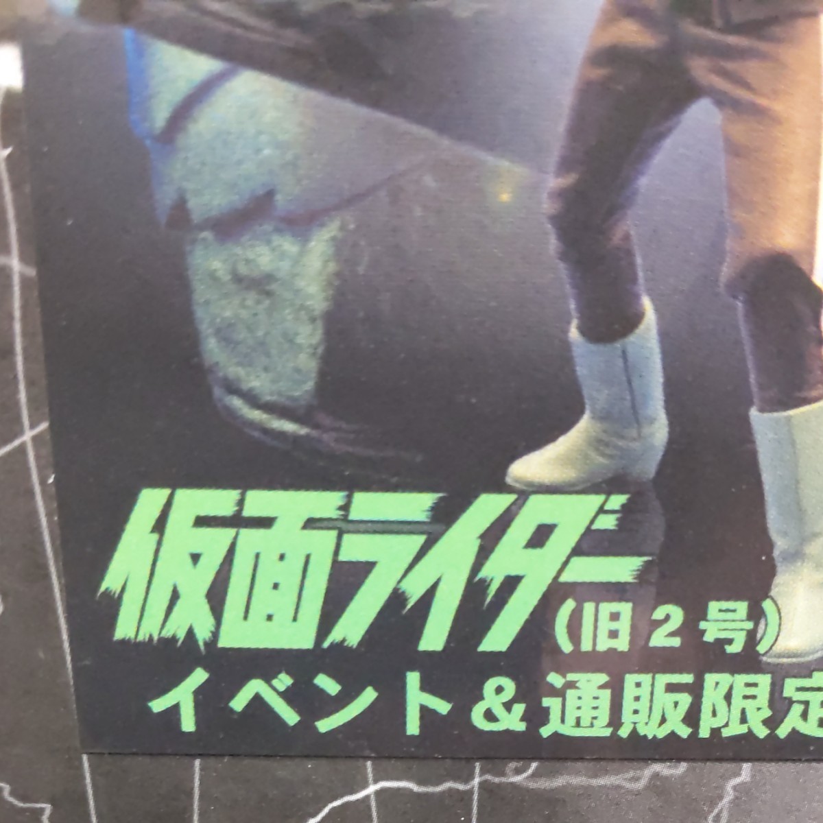 仮面ライダー旧2号・ハイパーヒーローリアルアクションドール 仮面ライダー旧2号・ハイパーヒーローリアルアクションドール