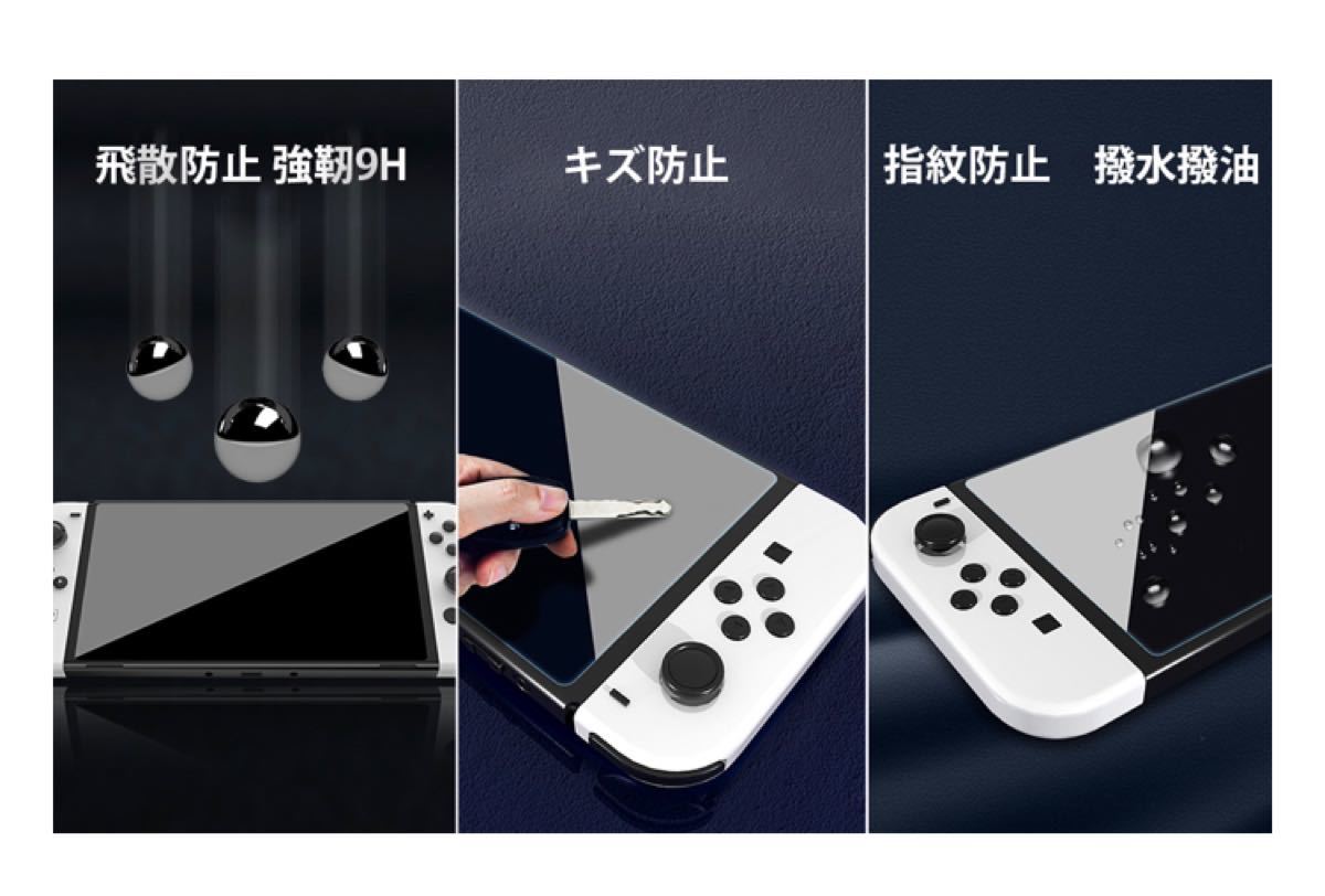 [4枚入り] switch 有機el ガラスフィルム Switch保護フィルム