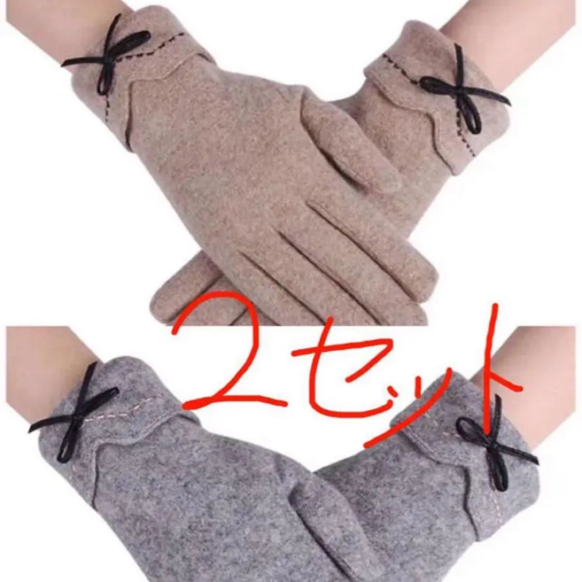 2セット数量限定最安値販売手袋 レディース手袋