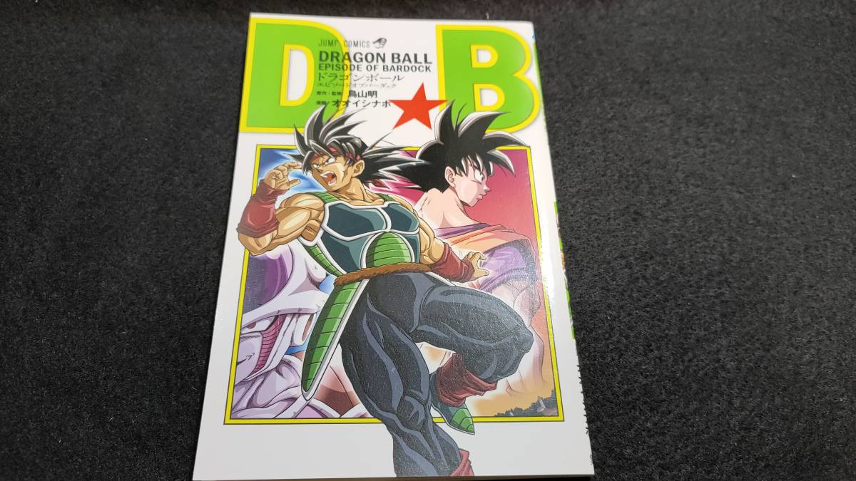 最大55%OFFクーポン ドラゴンボールZ 孫悟飯 セル クリアファイル 鳥山