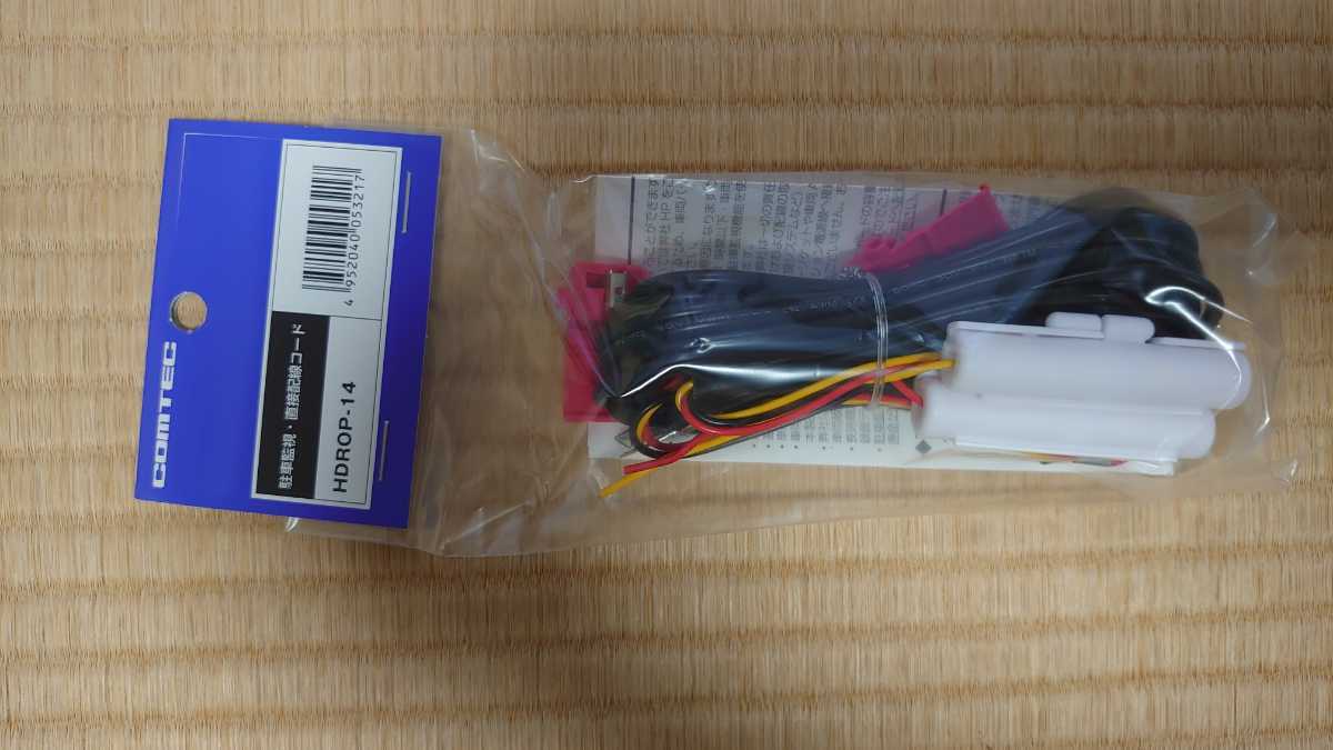 人気定番の 新品 HDROP-14 + HDR361GW 360度+リヤカメラ 日本製 ドライブレコーダー コムテック - ドライブレコーダー - www.comisariatolosandes.com 人気定番の 新品 HDROP-14 + HDR361GW 360度+リヤカメラ 日本製 ドライブレコーダー コムテック - ドライブレコーダー - www.comisariatolosandes.com