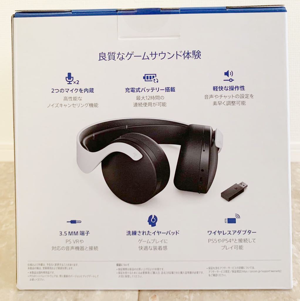 PlayStation5 ワイヤレスヘッドセット - 3