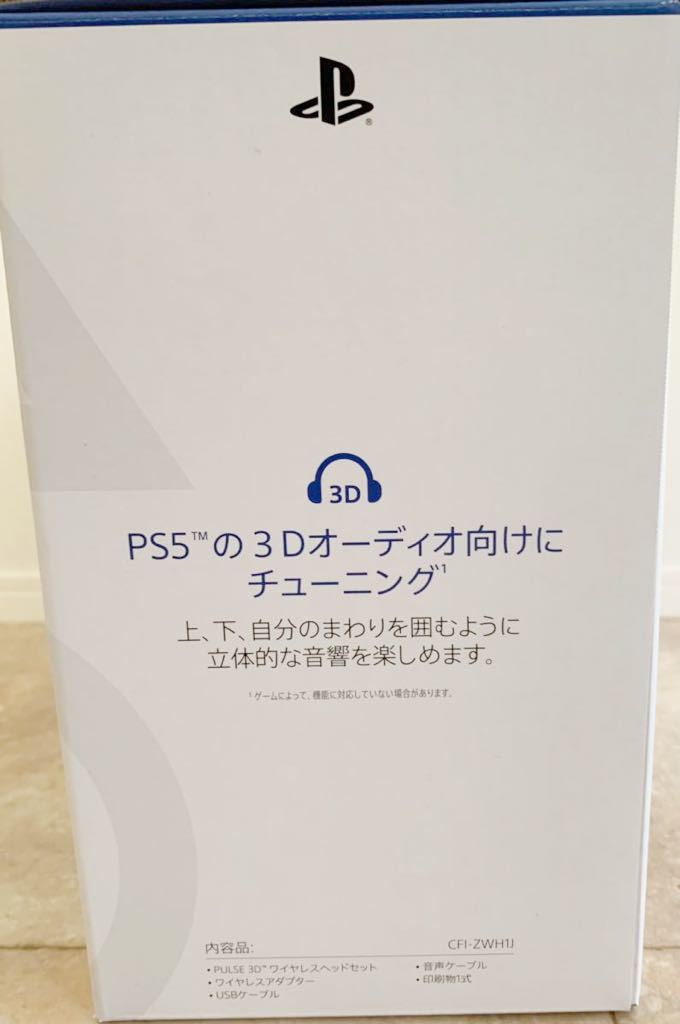 PlayStation5 ワイヤレスヘッドセット - 5