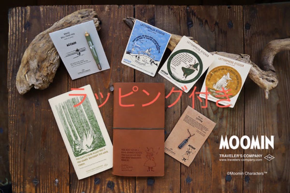 予約】 トラベラーズノート キャメル スナフキン 全7点セット