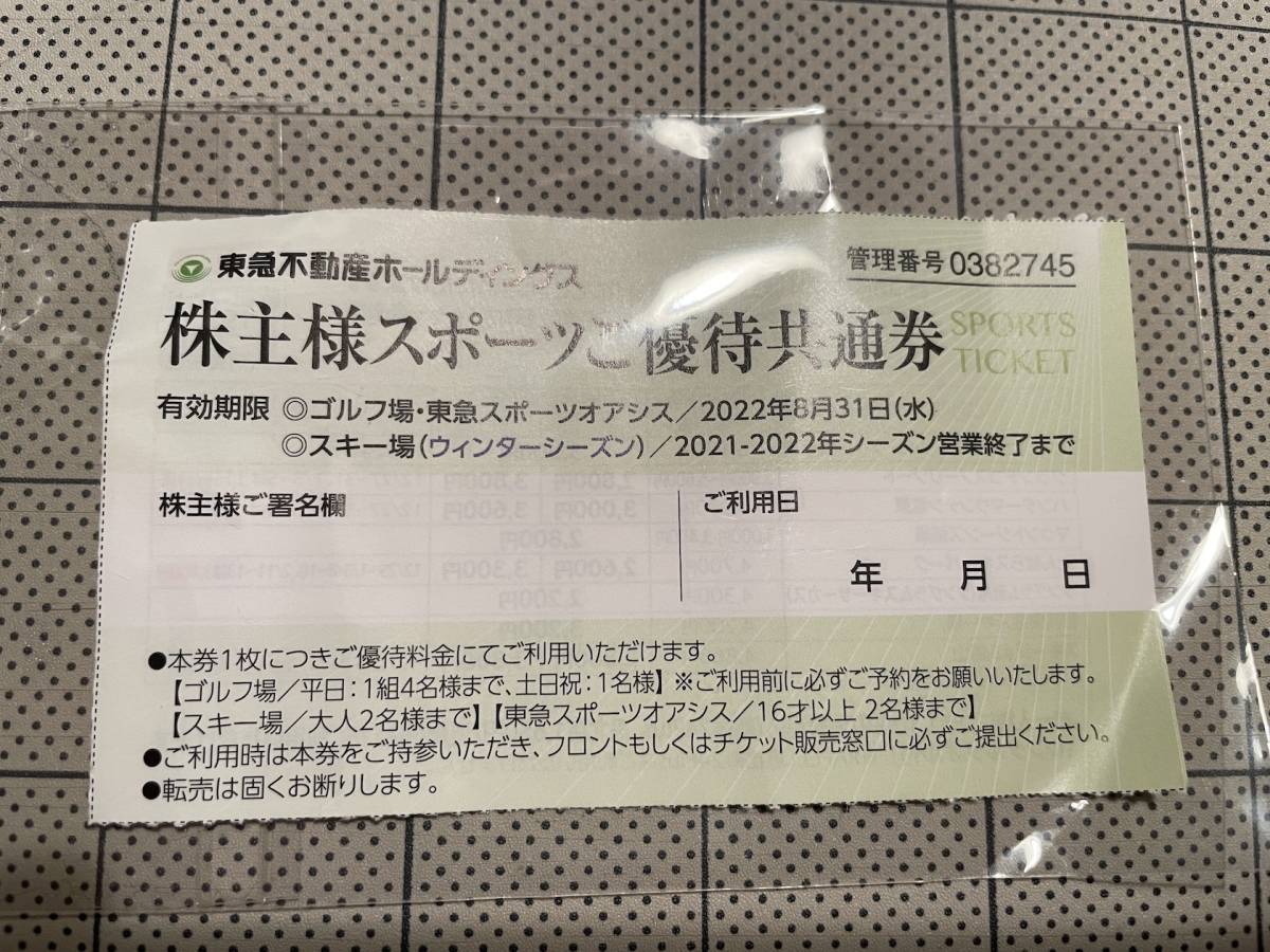 送料無料 2枚　ハンターマウンテンニセコリフト券たんばらスキーパークスキージャム勝山マウントジーンズグランデコ蓼科東急タングラム斑尾_画像1