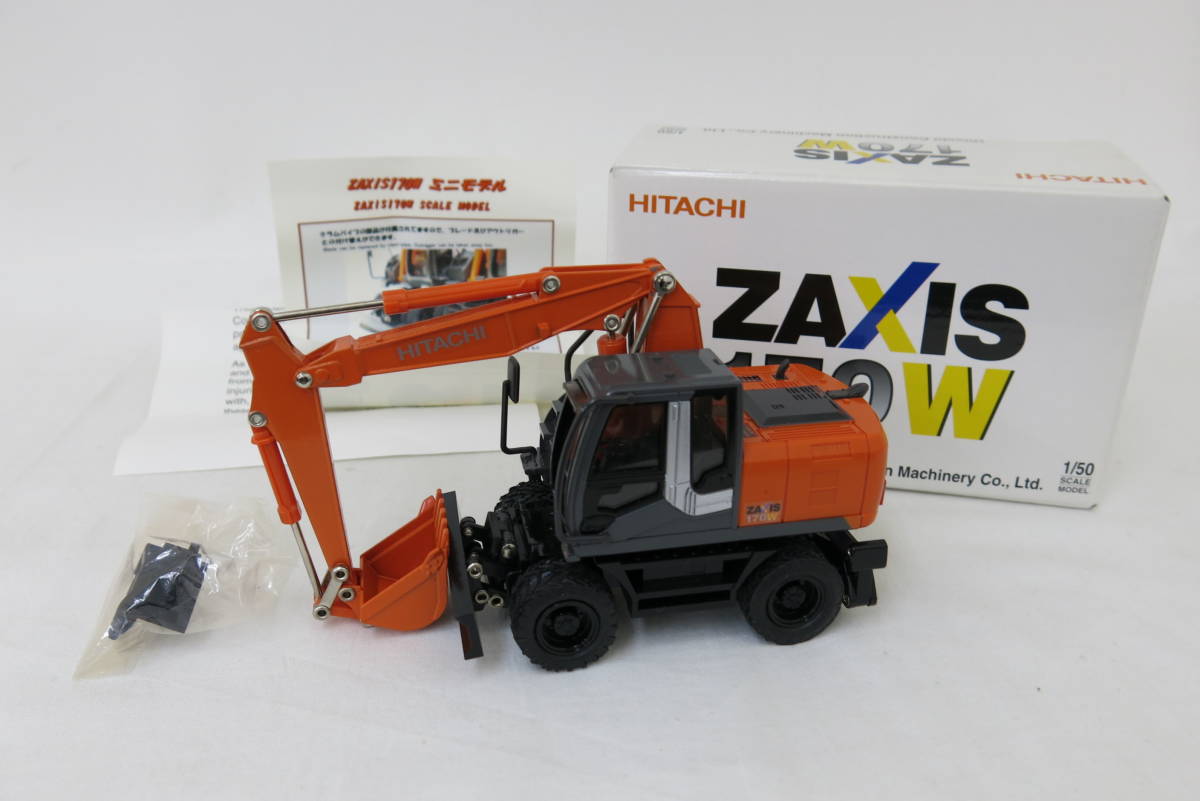 HITACHI ZAXIS 170W ホイール式油圧ショベル ミニモデル 1/50スケール