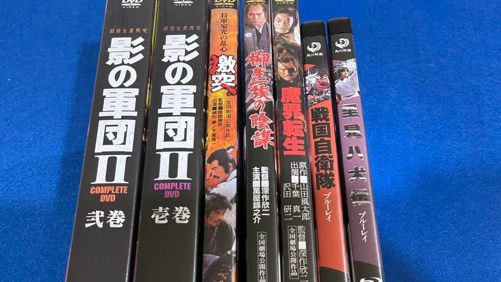 開店祝い 千葉真一dvd Blu Rayディスクセット 影の軍団 戦国自衛隊 柳生一族の陰謀 魔界転生 里見八犬伝 将軍家光の乱心 激突 店長大暴走 クリアランスsale 開店祝い 千葉真一dvd Blu Rayディスクセット 影の軍団 戦国自衛隊 柳生一族の陰謀 魔界転生 里見八犬伝 将軍家光の乱心 激突 店長大暴走 クリアランスsale