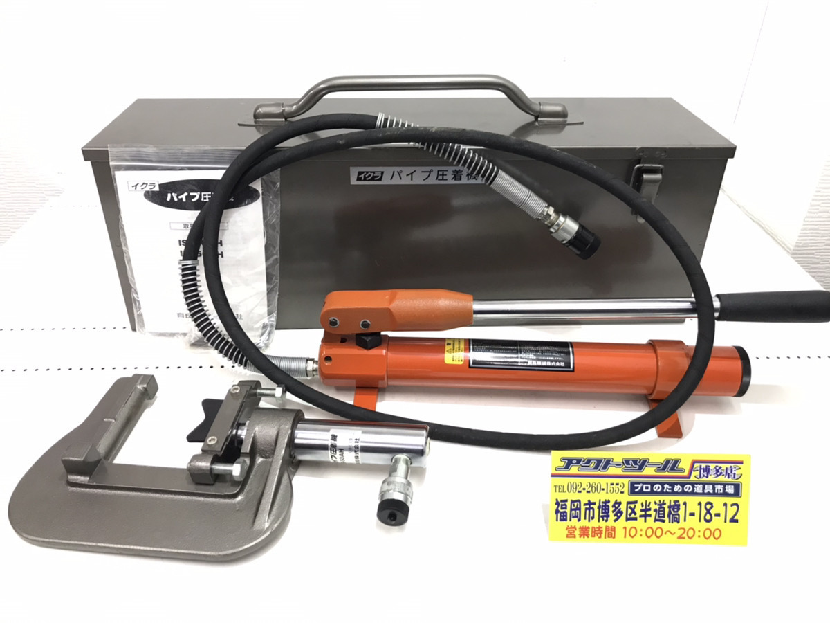 Yahoo!オークション - 【美品/良品】 イクラ 育良精機 手動油圧式
