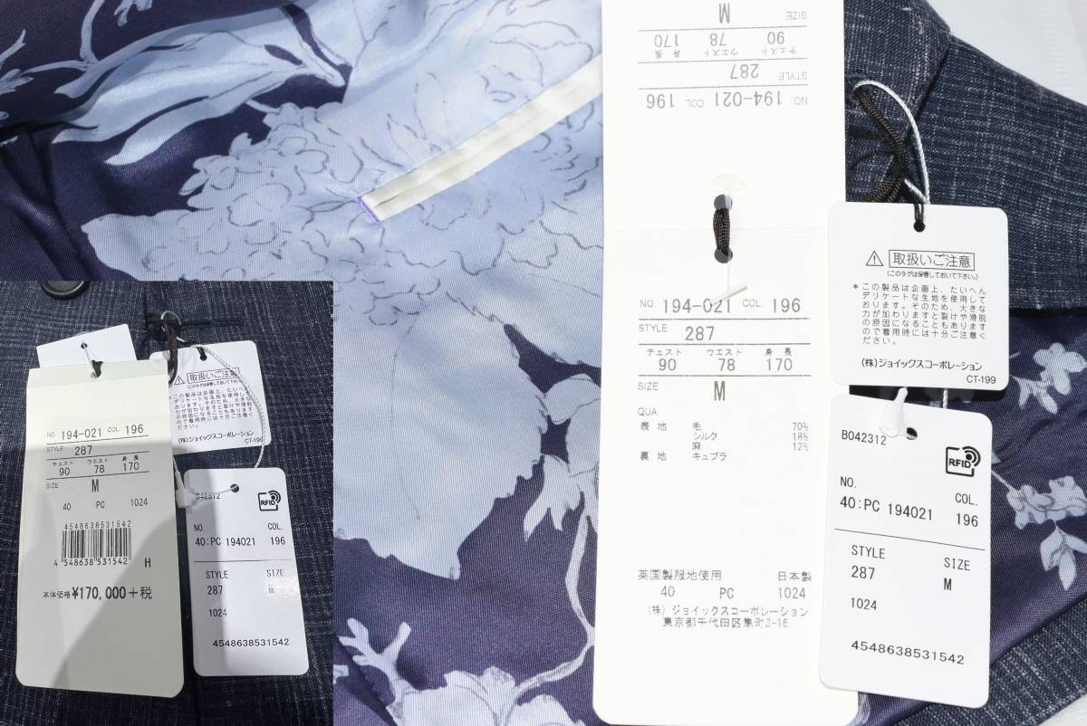 ☆新品☆Paul Smith COLLECTION セットアップ ダブルスーツ 紺 裏地花柄紫☆Mサイズ 肩幅40㎝ 身幅48㎝ 着丈71㎝ 胴囲78㎝☆定価187,000円_画像6