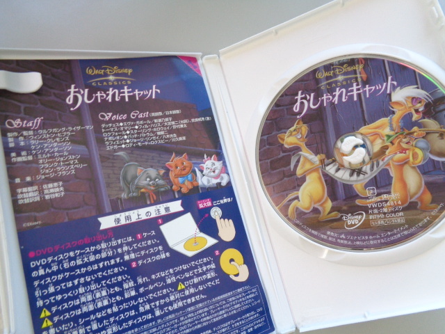 公式オンラインストア おしゃれキャット Dvd ケース付き 美品 ディズニー Disney アニメ F28ab293 Samsunggalaxy S22ultraのカメラを調ます Www Cfscr Com