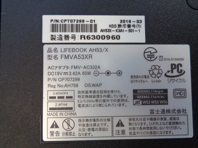 ジャンク FUJITSU 富士通 LIFEBOOK AH53/X Corei7 i7-6700HQ 8GB 1T