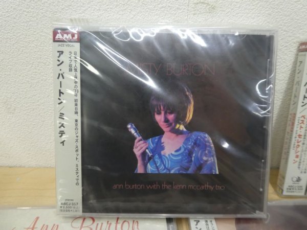 プA01442★【未開封】ANN BURTON アン バートン CD ５枚 セット ② / 初CD化 MISTY ミスティ AMJ 廃盤 希少_画像4