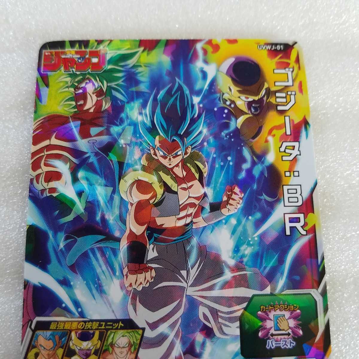 『ドラゴンボールヒーローズ　カード』　UVWJ-01 ゴジータ:BR_画像3