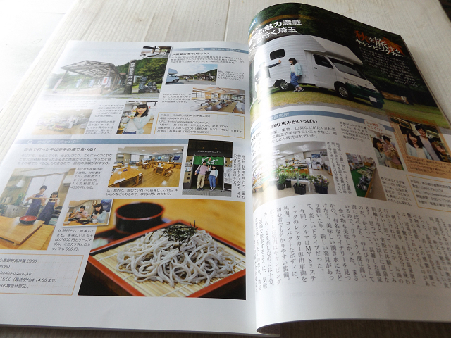 キャンプカーマガジン Vol.64 秋を旅するキャンピングカー_画像4