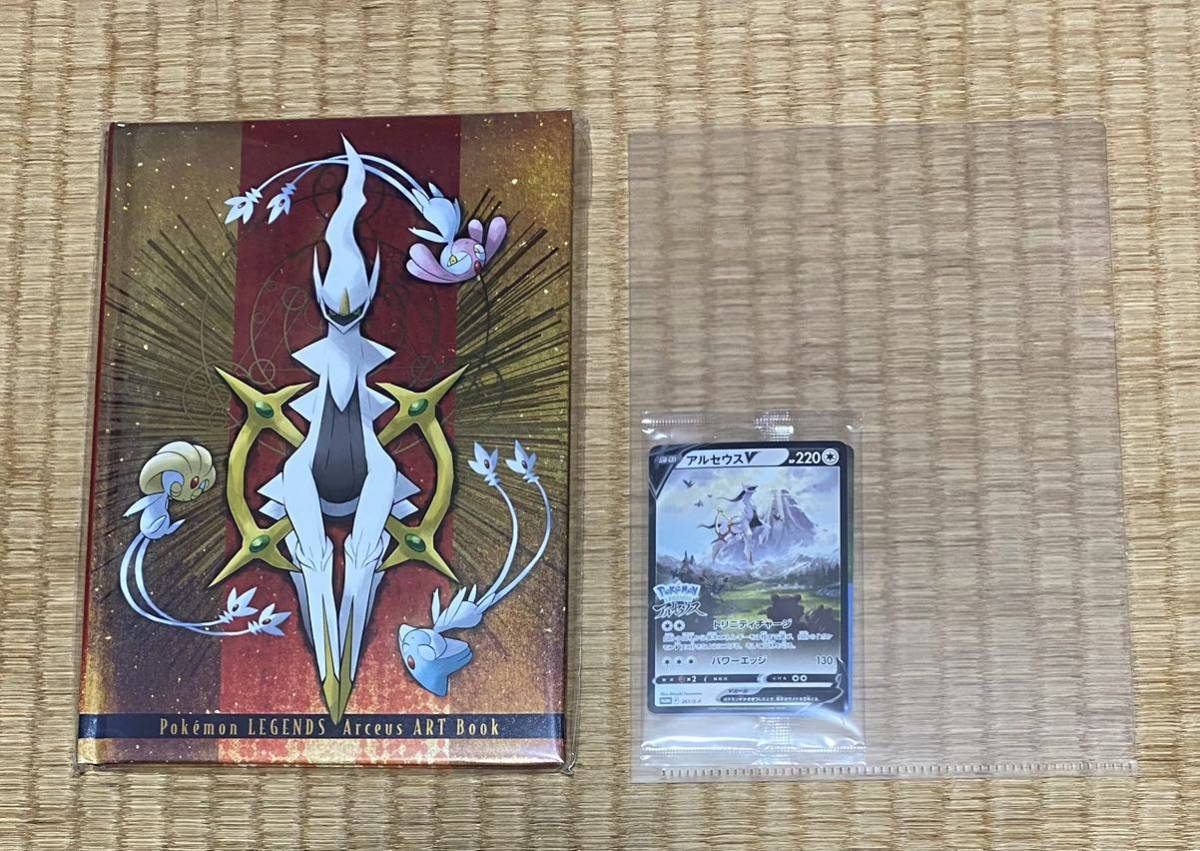 Pokmon Legends アルセウス ポケモンセンター特典 アートブック アルセウスv早期購入特典プロモカードセット ポケモンカードゲーム 売買されたオークション情報 Yahooの商品情報をアーカイブ公開 オークファン Aucfan Com Pokmon Legends アルセウス ポケモンセンター特典 アートブック アルセウスv早期購入特典プロモカードセット ポケモンカードゲーム 売買されたオークション情報 Yahooの商品情報をアーカイブ公開 オークファン Aucfan Com
