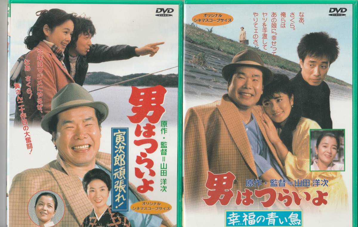 Yahoo!オークション - 山田洋次監督 男はつらいよ4本セット Yahoo!オークション - 山田洋次監督 男はつらいよ4本セット
