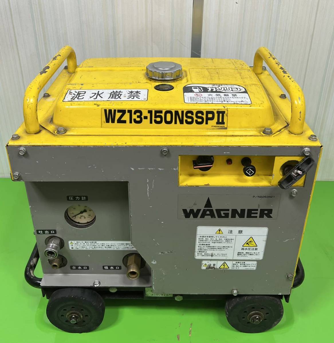 WAGNER ワグナー 高圧洗浄機 WZ13-150NSSP ガソリンエンジン WAGNER ワグナー 高圧洗浄機 WZ13-150NSSP ガソリンエンジン