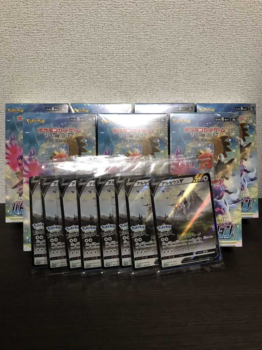 国内発送 新品未開封 ポケモンカードゲーム バトルリージョン 7box アルセウスv プロモ 8枚セット セット まとめ売り Teareviews Co Uk 国内発送 新品未開封 ポケモンカードゲーム バトルリージョン 7box アルセウスv プロモ 8枚セット セット まとめ売り Teareviews Co Uk