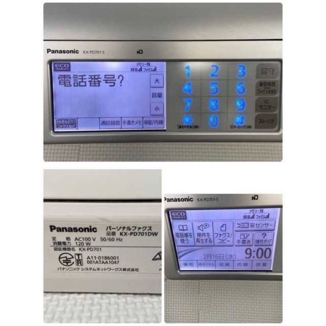 パナソニック デジタルコードレスFAX 子機2台付き KX-PD701DW-S