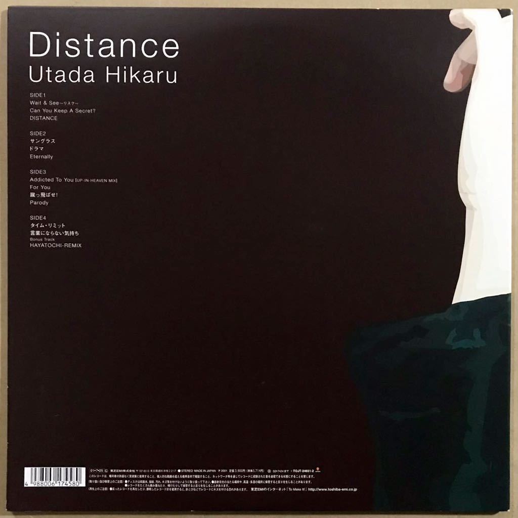 宇多田ヒカル Distance レコード 初版イラストジャケ - 邦楽