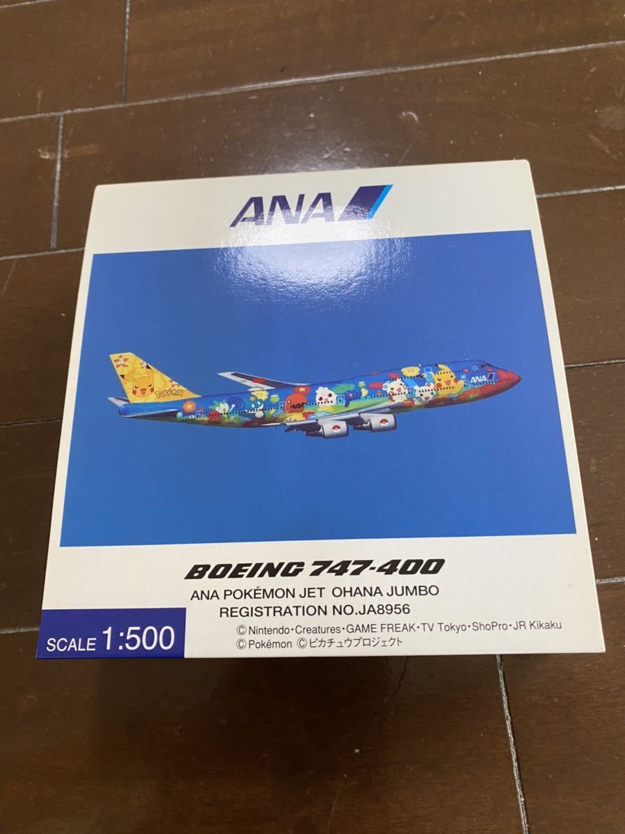 売り人気商品  オハナジャンボ　1/200 ANA　ボーイング747-400　　　　　　　 航空機