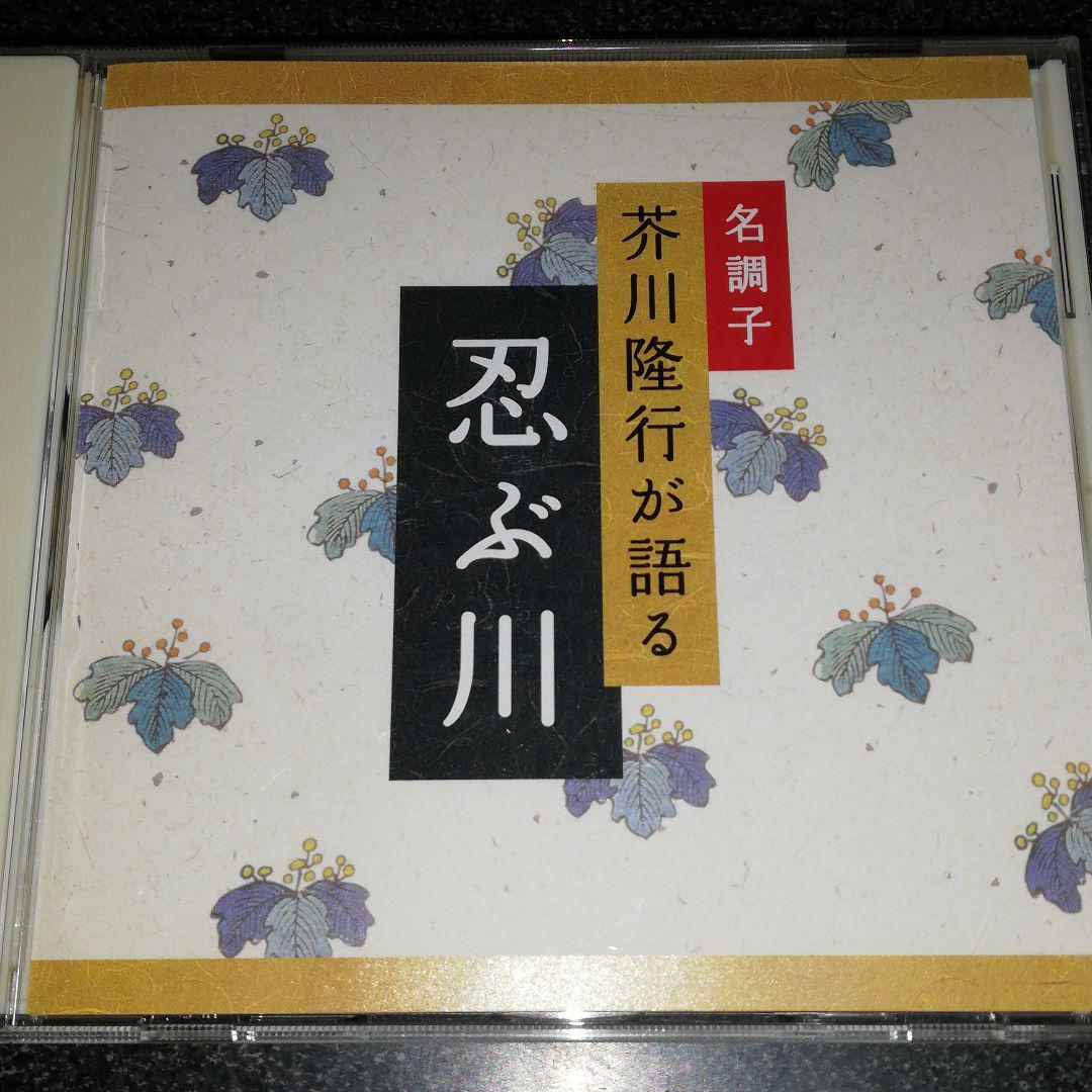  чтение вслух CD[ Miura Tetsuo ~.. река / название состояние . река . line . язык .]