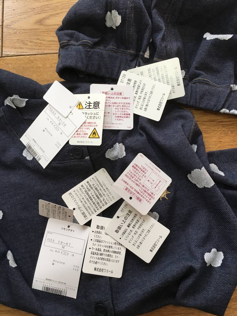 新品 未使用 タグ付き tsumori chisato ツモリチサト ワコール 前