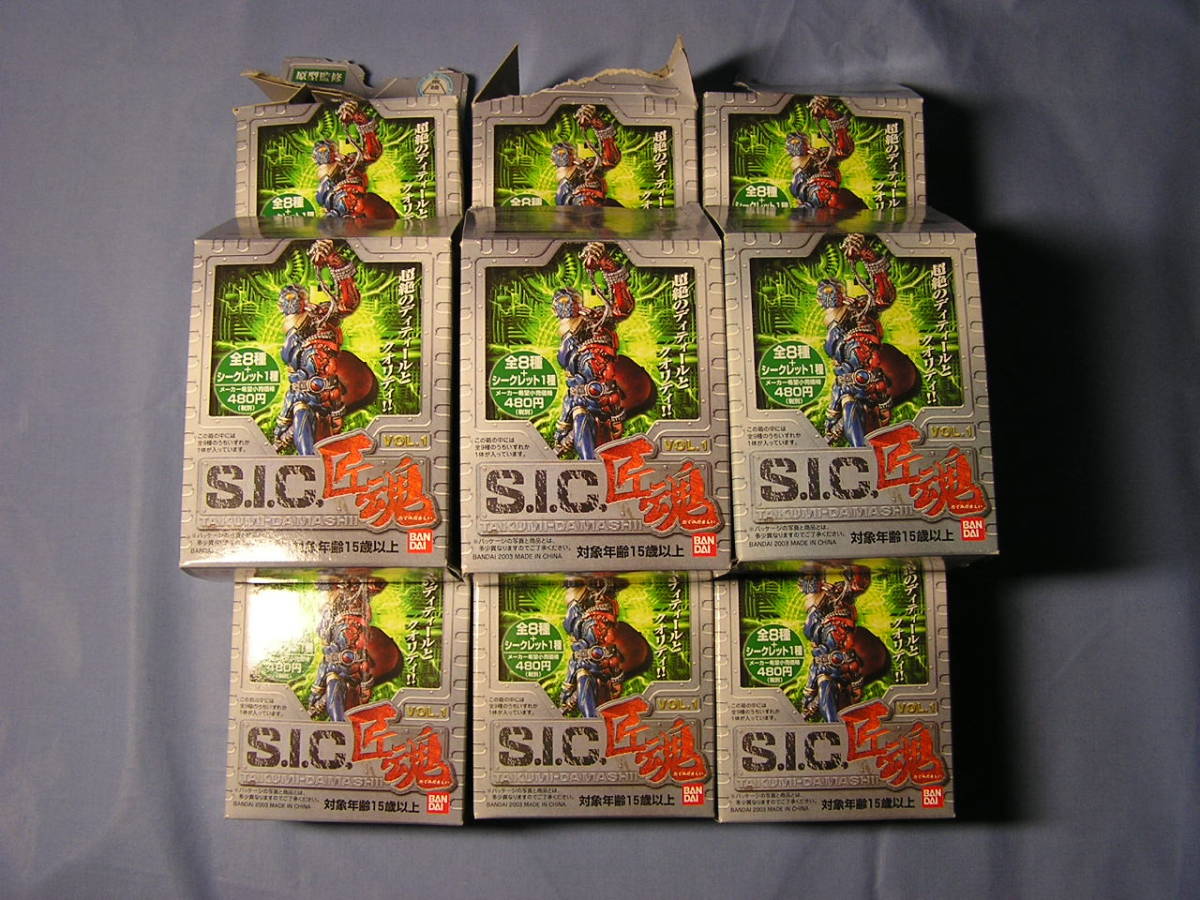 S.I.C.　匠魂　VOL.１　シークレット含む　全9種　キカイダー　スカイゼル　変身忍者嵐　ガッタイダー