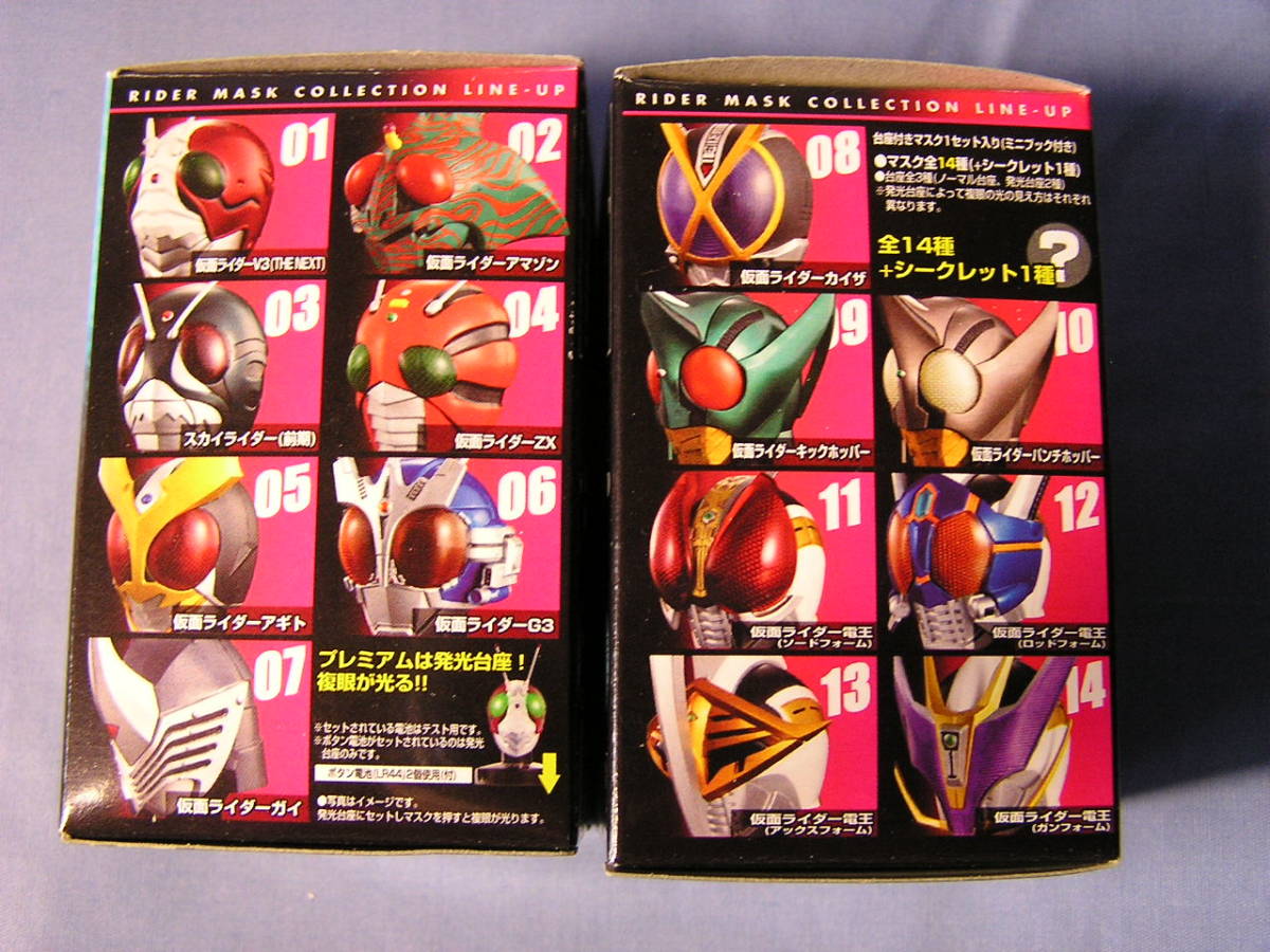 仮面ライダー ライダーマスクコレクション Vol.4 ノーマル全14 仮面ライダー ライダーマスクコレクション Vol.4 ノーマル全14