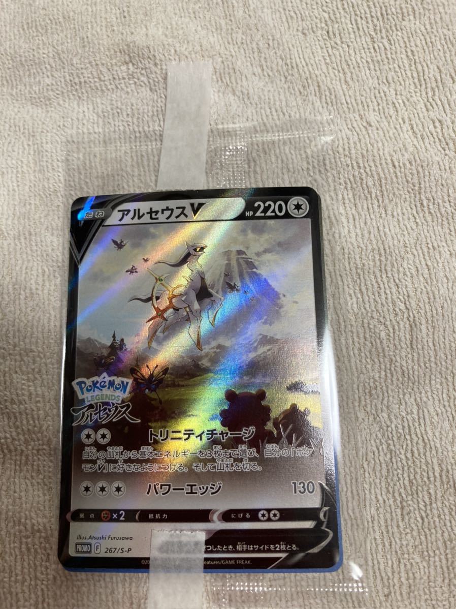 通販でクリスマス セブンネット早期購入特典 アルセウス ポケモン 未開封 ポケモンカードゲーム Www Smithsfalls Ca 通販でクリスマス セブンネット早期購入特典 アルセウス ポケモン 未開封 ポケモンカードゲーム Www Smithsfalls Ca
