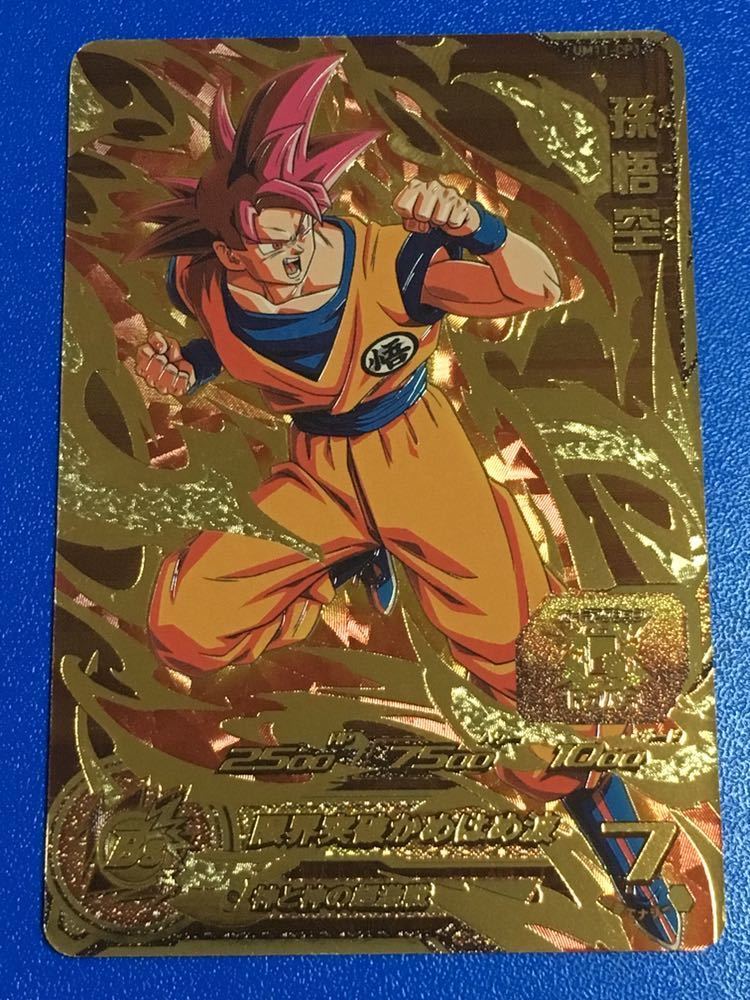 Yahoo!オークション - 即決 スーパー ドラゴンボールヒーローズ Yahoo!オークション - 即決 スーパー ドラゴンボールヒーローズ