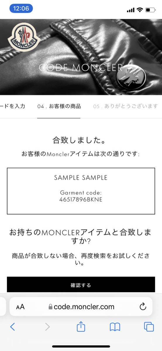 モンクレール モコモコ レア ダウンベスト ダウンジレ ロングダウン