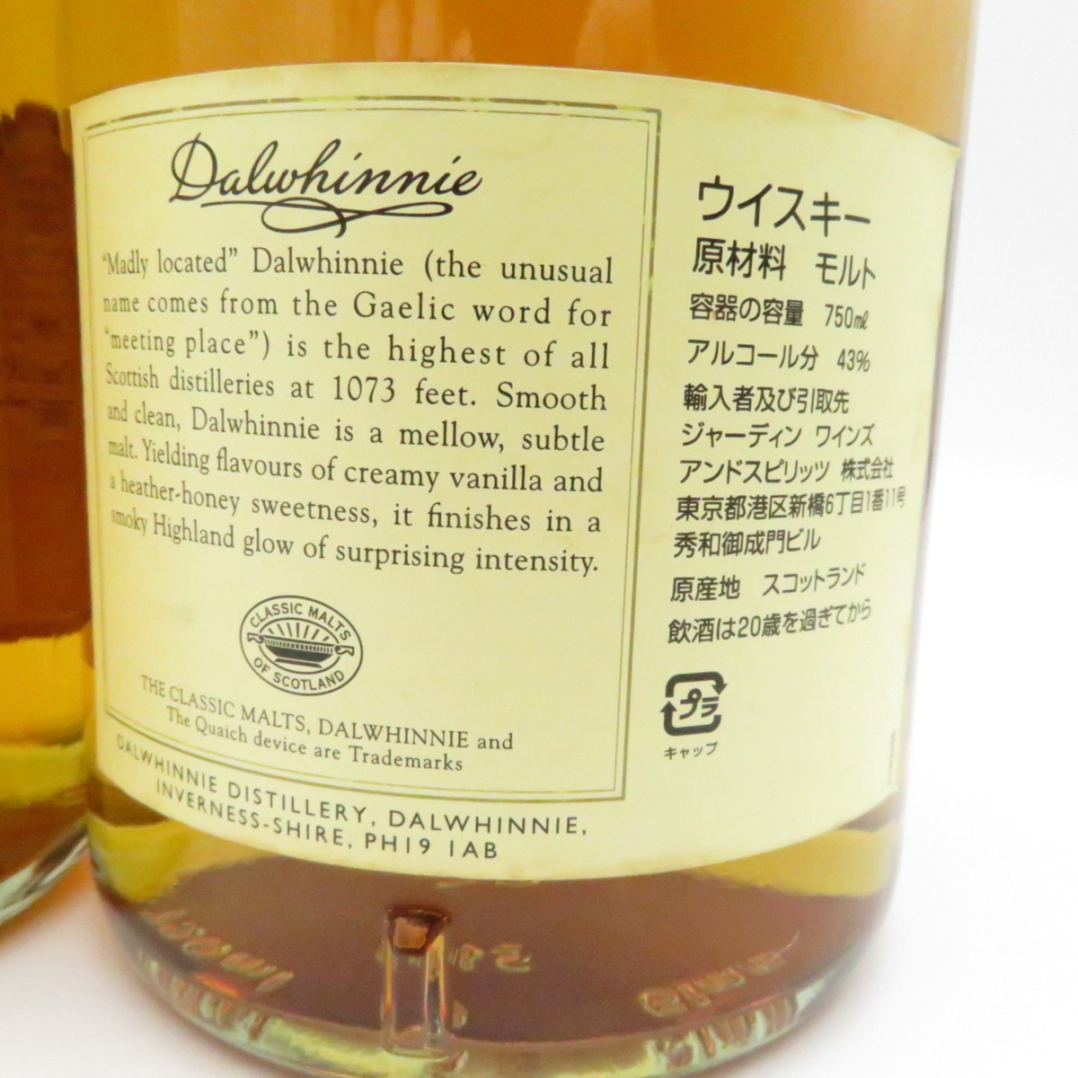 古酒 Dalwhinnie ダルウィニー 15年 シングル ハイランド モルト