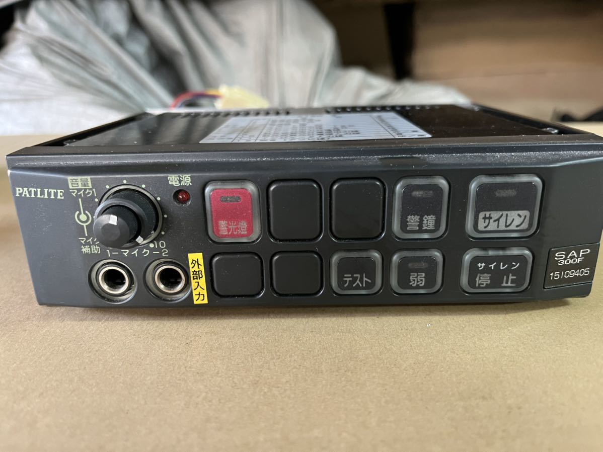 Yahoo!オークション - パトライトサイレンアンプ SAP-300FBZ Yahoo!オークション - パトライトサイレンアンプ SAP-300FBZ