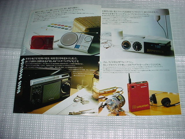 1982 year 9 month SONY radio * transceiver. general catalogue 