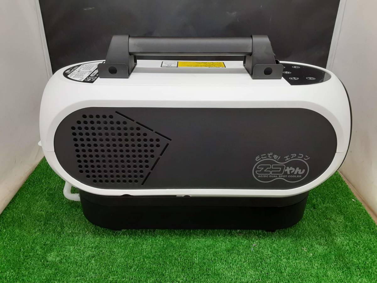 憧れ NICHIDO 日動工業 ポータブルスポットクーラー SPC-032