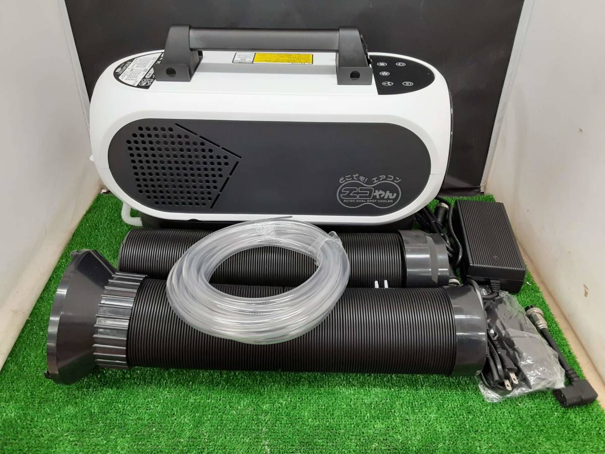 品 日動工業 NICHIDO 22.4V 16Ah ポータブルスポットクーラー SPC-032