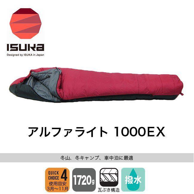ISUKA イスカ アルファライト1000EX 寝袋 ic.sch.id