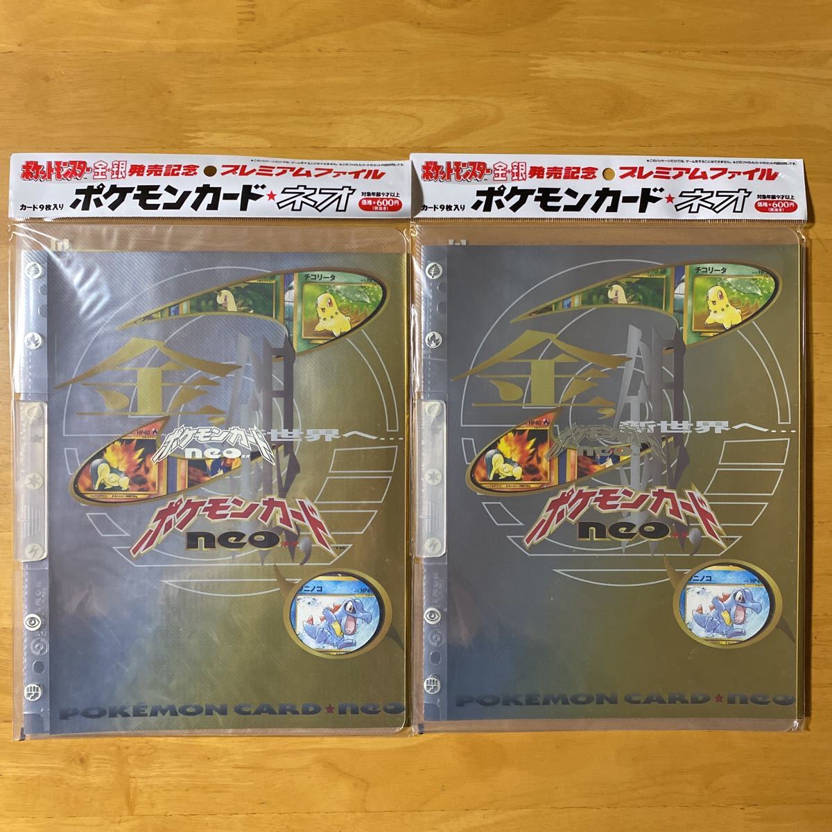 華麗 ポケットモンスター プレミアムファイル ネオ Neo ポケモンカード 新品未開封 2枚セット 即発送 金 銀 カード9枚入り 発売記念 その他 Www Dc9 Club 華麗 ポケットモンスター プレミアムファイル ネオ Neo ポケモンカード 新品未開封 2枚セット 即発送 金 銀 カード9枚入り 発売記念 その他 Www Dc9 Club