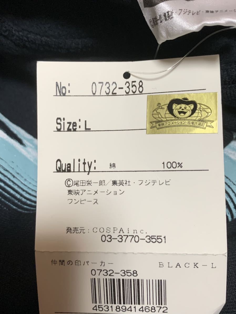 ワンピース One Piece 仲間の印パーカー Black 裏起毛フード付きトレーナー Lサイズ 尾田栄一郎 集英社 Lサイズ 売買されたオークション情報 Yahooの商品情報をアーカイブ公開 オークファン Aucfan Com ワンピース One Piece 仲間の印パーカー Black 裏起毛フード付きトレーナー Lサイズ 尾田栄一郎 集英社 Lサイズ 売買されたオークション情報 Yahooの商品情報をアーカイブ公開 オークファン Aucfan Com