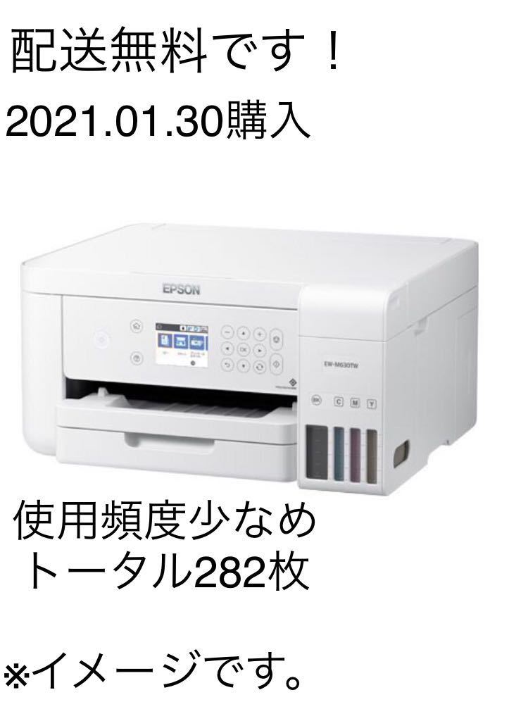 濃いピンク系統 EPSON エプソン プリンター インクジェット EW-M754TB