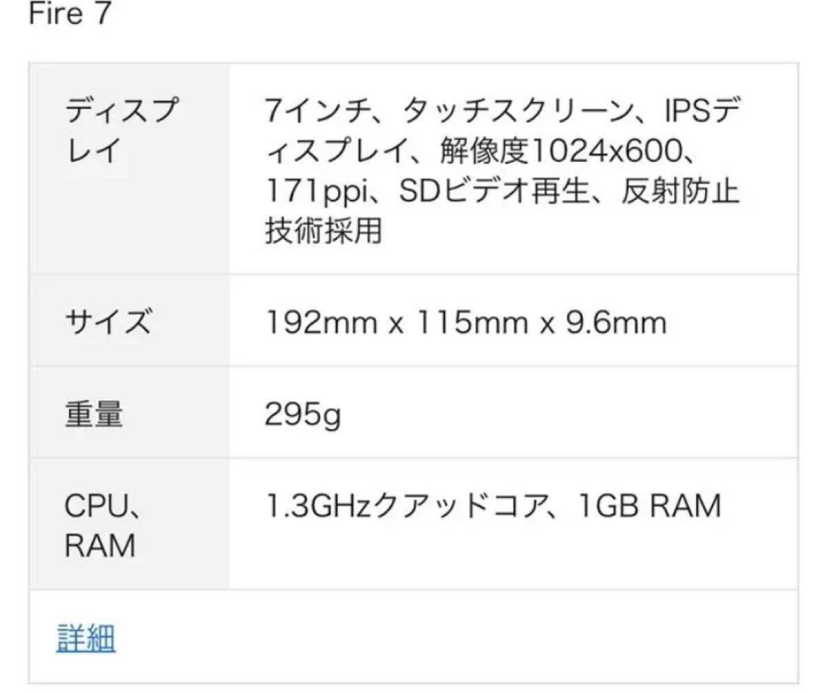 amazon fireHDタブレット ７インチ ８GB