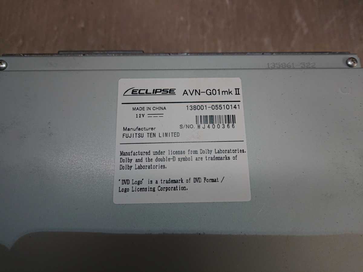 特注販売中 イクリプス AVN-G01mkⅡ メモリー フルセグ CD/DVD再生 地図2011年 特注販売中 イクリプス AVN-G01mkⅡ メモリー フルセグ CD/DVD再生 地図2011年