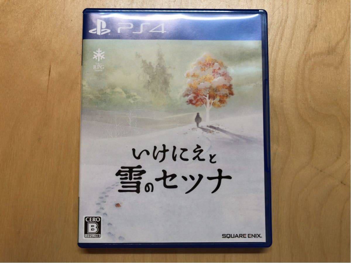 PS4 PlayStation4 プレイステーション4 いけにえと雪のセツナ