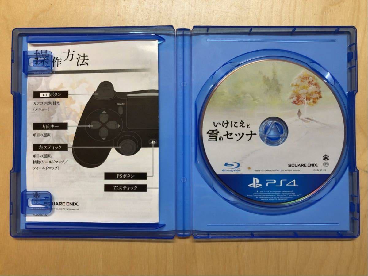 PS4 PlayStation4 プレイステーション4 いけにえと雪のセツナ