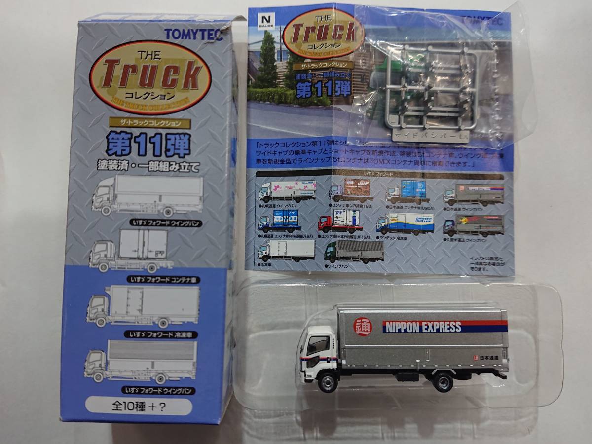 TOMYTEC・トミーテック ジオコレ トラックコレクション 第11弾 120.いすゞフォワード ウイングバン 日本通運 中古品 item details | Yahoo! JAPAN Auction | One Map by FROM JAPAN