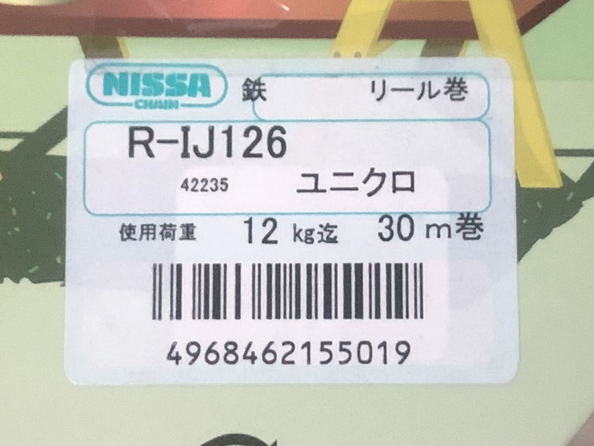 ニッサチェイン 鉄ユニクロ シングルジャック チェーン 参考使用荷重12kg 30m巻 R-IJ126_画像4